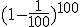 (1-\fra{1}{100})^{100}